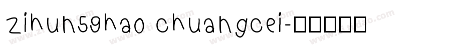 zihun59hao chuangcei字体转换